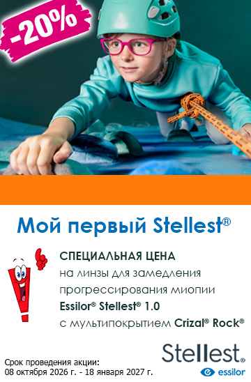 Stellest 20%