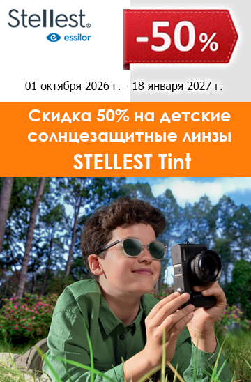 Stellest 50%