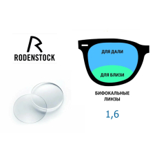 Бифокальные линзы для очков Rodenstock 1.6 BIFOCAL