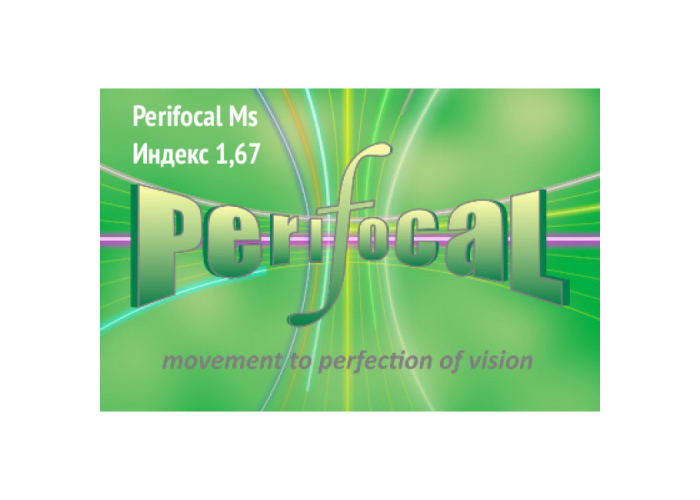 Линзы для очков перифокальные Perifocal-Ms 1,67