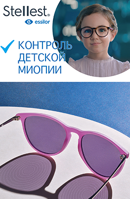 Стеллест - линзы для контроля детской миопии