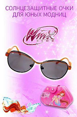 Солнцезащитные очки Winx купить на Таганке