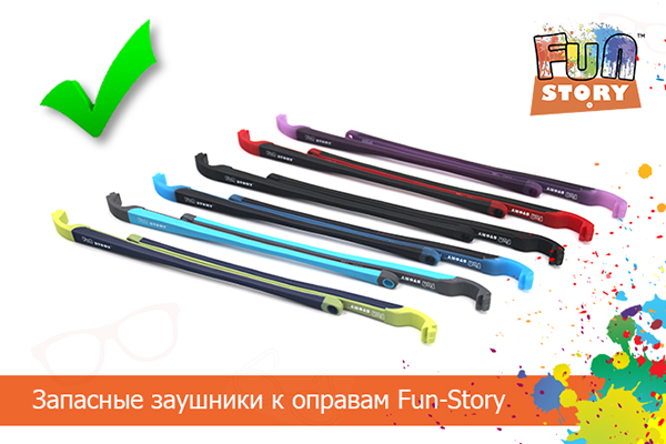 Запасные заушники Фан Стори Запасные заушники Фан Стори